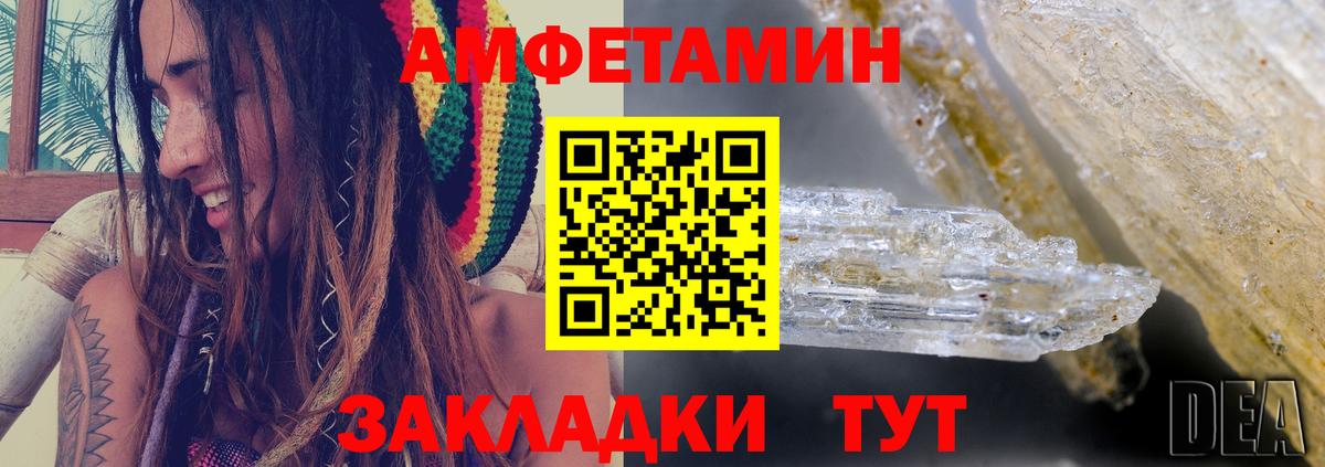 Amphetamine Premium  Вход с VPN  Amphetamine  Белебей 