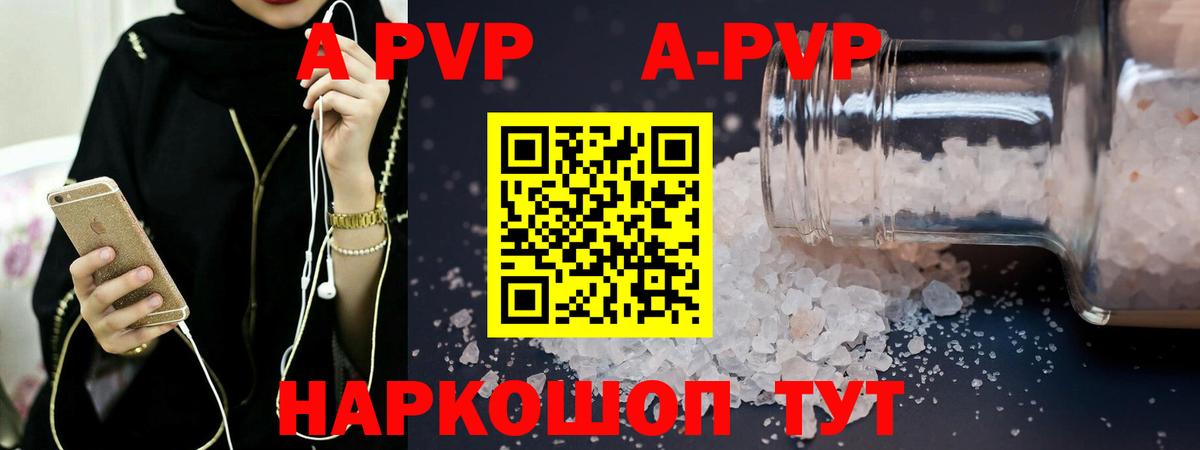Белебей  Alpha-PVP Crystall  Вход с VPN  A-PVP крисы CK  Alpha PVP VHQ 