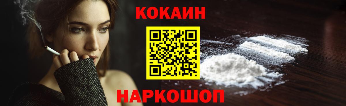КОКАИН 97%  Cocaine  Белебей  Вход с VPN  Cocaine Columbia 