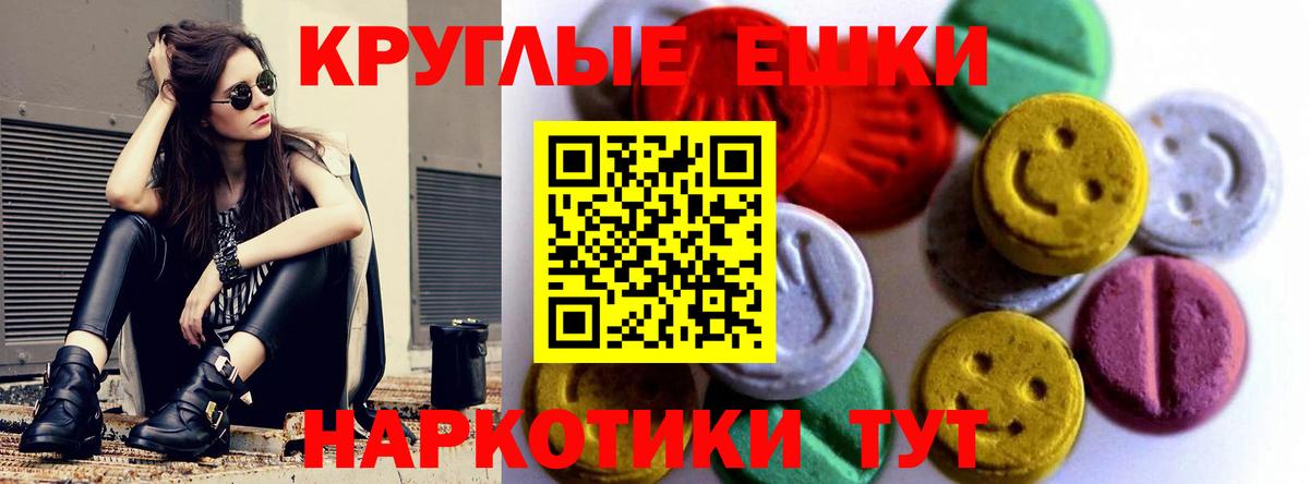 Экстази ешки Белебей