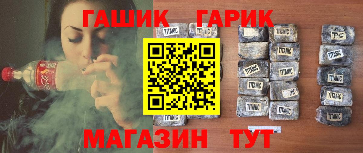 ГАШИШ Premium  Вход с VPN  Белебей  ГАШИШ hashish 