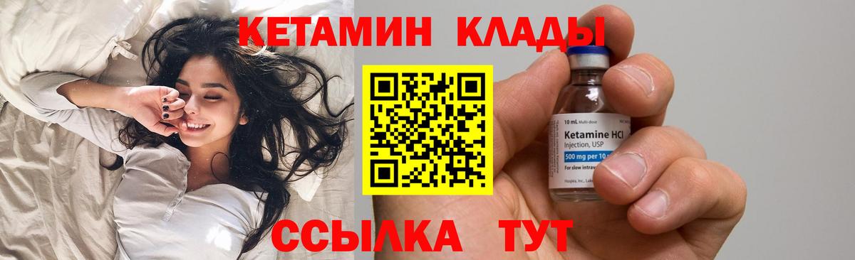 Кетамин VHQ Белебей