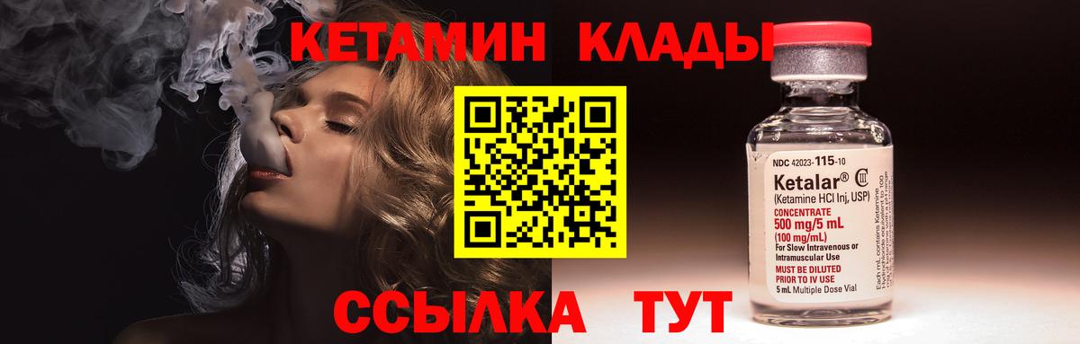 Кетамин ketamine  Вход с VPN  Белебей 