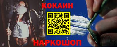 кокаин премиум Ставрополь