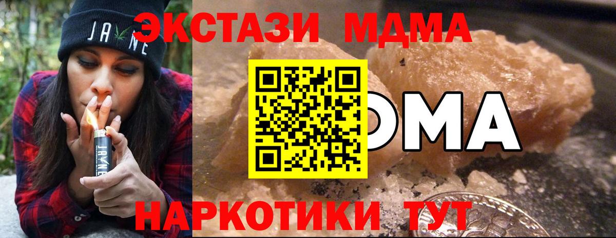 Белебей  МДМА  Вход с VPN  MDMA Molly 