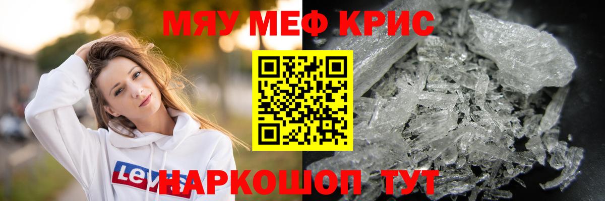 Меф мука  МЕФ VHQ  Меф  Вход с VPN  Белебей  Мефедрон 