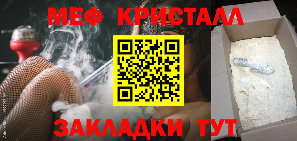 МЕФ  Белебей