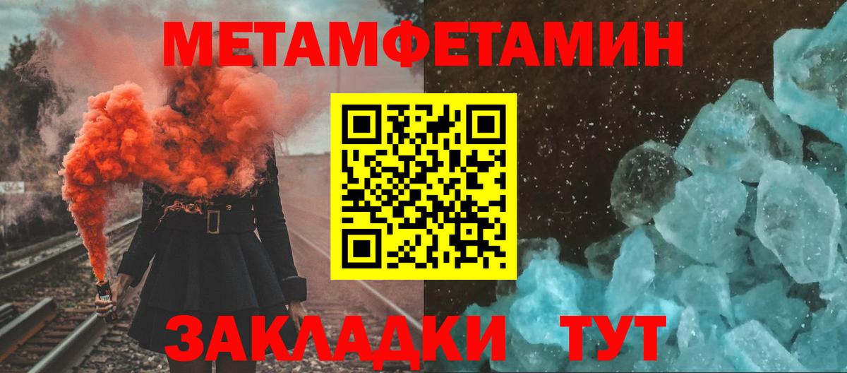 Белебей  Первитин пудра  Вход с VPN 