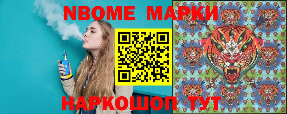 Наркотические марки 1,8мг  Вход с VPN  Белебей 