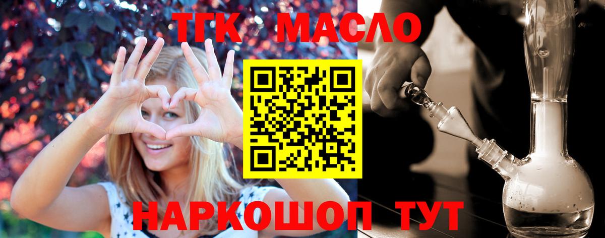ТГК концентрат Белебей